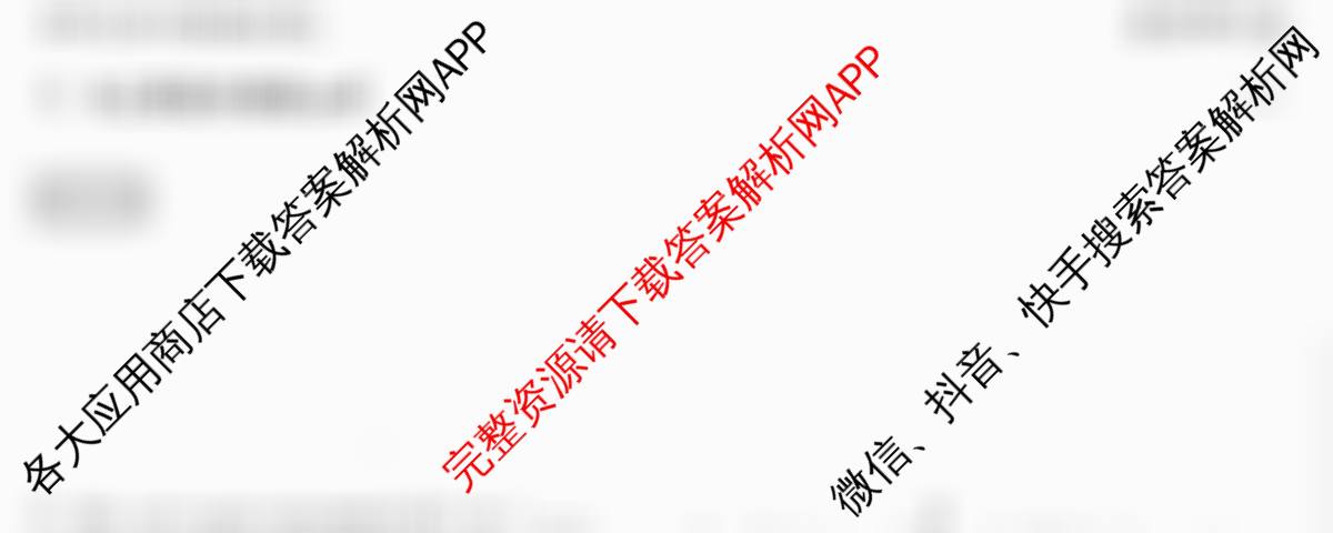 安徽2025-2026学年八年级(上)全程达标卷[2]单元达标卷各科答案及试卷（含英语(人教版) 语文 数学(沪科版)等）英语试题