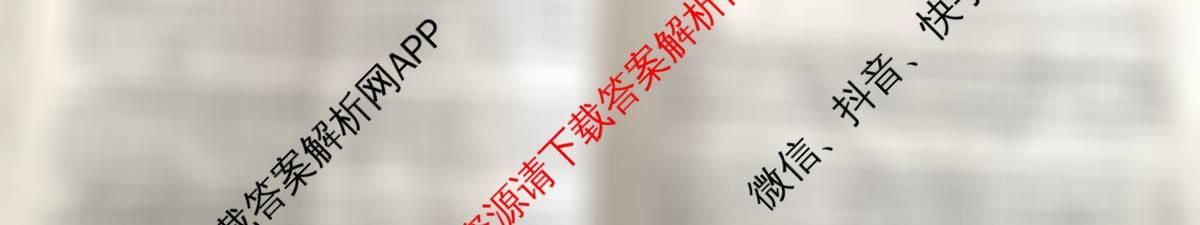 陕西省2025~2026第一学期12月质量检测高一(6192A)（含历史、物理、政治等9份）语文试题