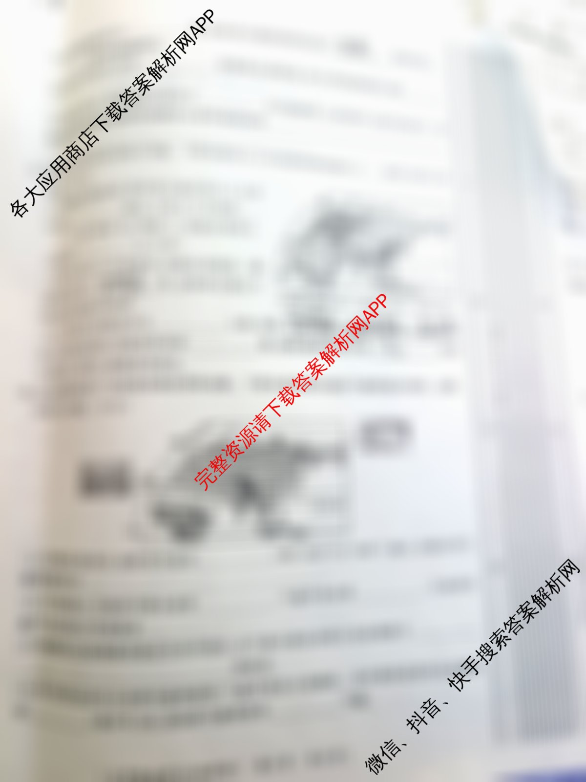 陕西省2024~2025学年度第一学期期末教学检测[试卷类型B]七年级试卷及答案汇总（含生物(人教版)、英语、道德与法治等）地理试题