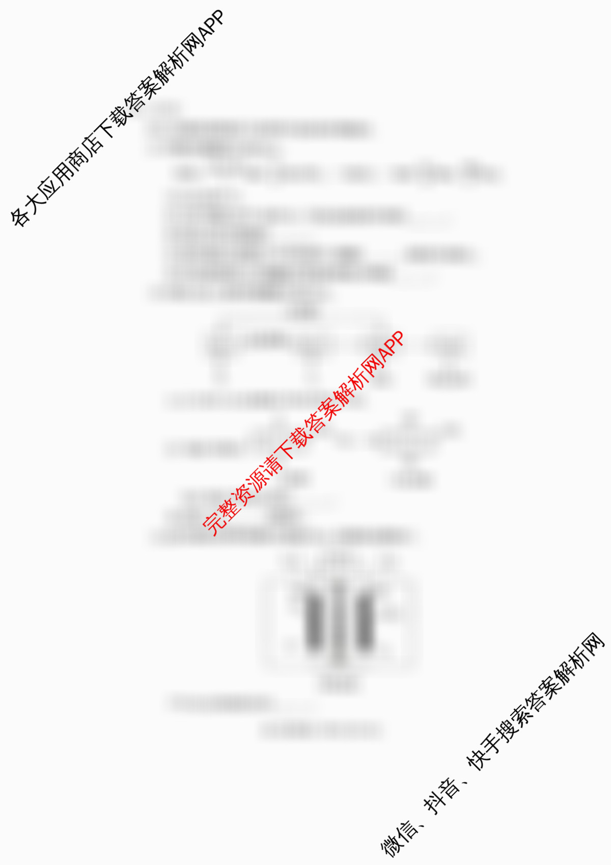 北京市朝阳区2025~2026学年度第一学期期中质量检测高三(2025.11)（含化学 历史 生物等9份）化学试题