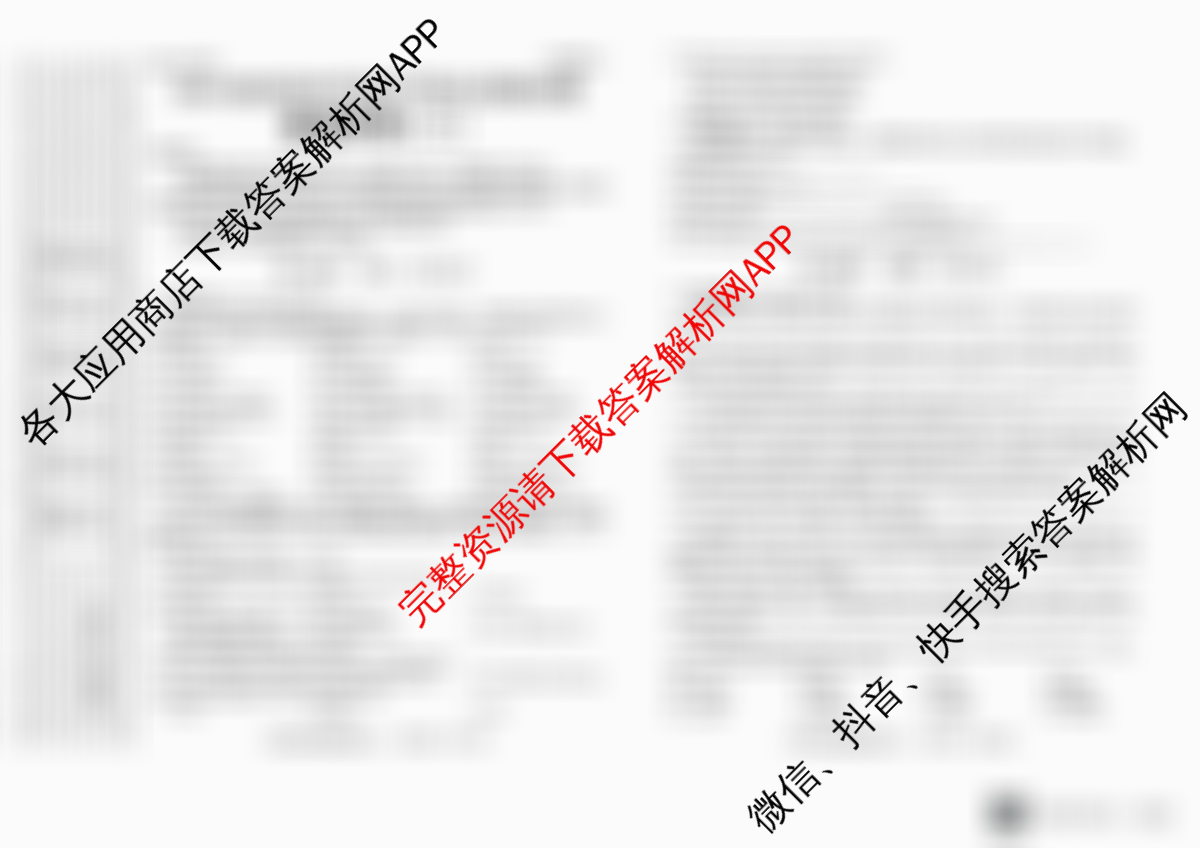 2026年陕西省初中学业水考试全真模拟试题(二)[试卷类型A]各科答案及试卷（含物理 道德与法治 英语等）英语试题
