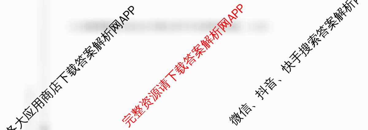 天舟高考衡中同卷2026年普通高等学校招生全国统一考试模拟信息卷(三)3(已更新化学(WG) 历史(WS) 生物(湖北版)等35份)地理试题