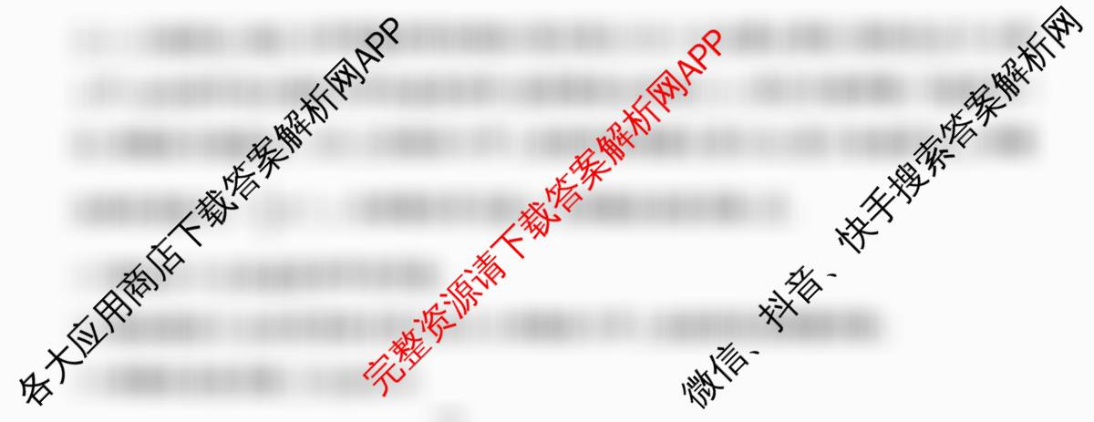 2026届全国高考调研模拟信息卷(一)1试卷及答案汇总（含历史(河南) 生物(C1) 数学等）物理试题