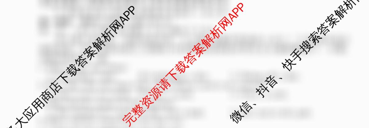 衡水金卷先享题调研卷2026年普通高等学校招生全国统一考试模拟试题(六)6试卷及答案汇总（含物理(L)、地理(GD)、历史(GD)等91份）英语试题