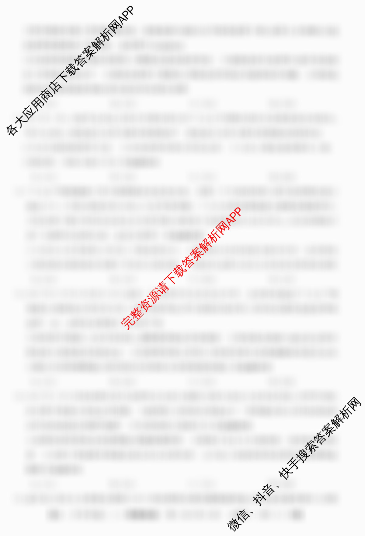 2025~2026全国名校高一下学期第二次月考试卷各科答案及试卷(已更新化学(必修第二册-RJ-G-唐)、语文(必修下册-BB-X-F-唐)、历史(《中外历史纲要下》-BB-X-F-唐)等10份)政治试题