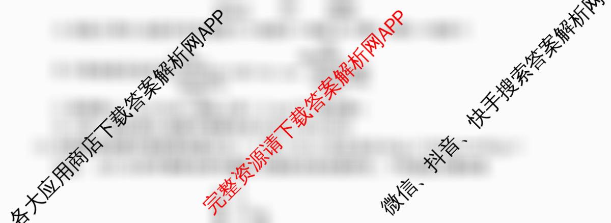 真题密卷2025-2026学年度备考信息导航演练(二)2（含数学(B)、物理、语文(A)等）化学试题