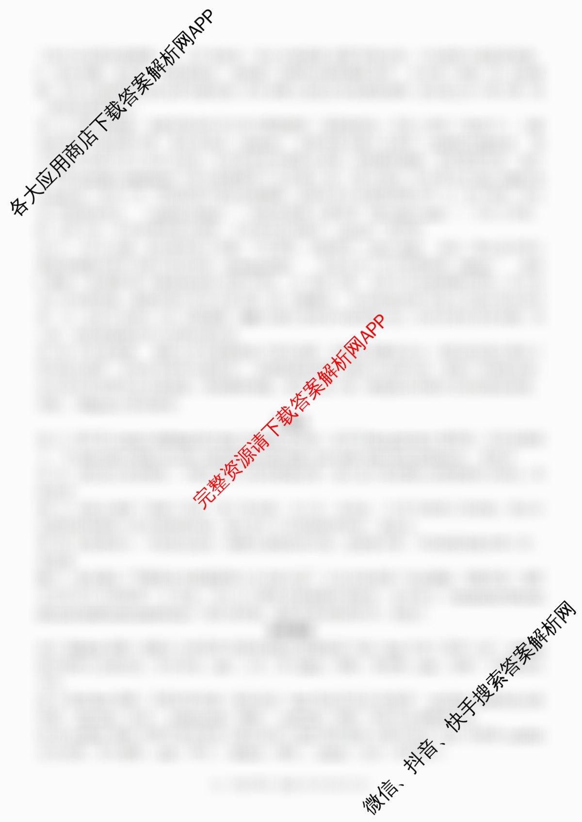 2025学年第一学期浙江北斗星盟阶段性联考高二年级(12.18-19)(已更新技术、政治、地理等11份)英语答案