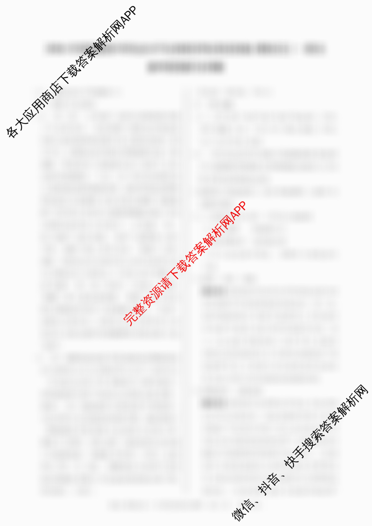 2026年湖南省普通高中学业水合格性考试信息卷(模拟五)（含历史、化学、数学等）语文答案