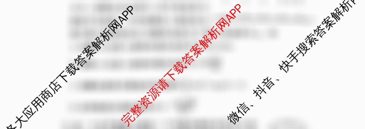 炎德英才大联考湖南师大附中2026届高三月考试卷(四)试卷及答案汇总: 含化学 地理 政治试卷解析物理试题