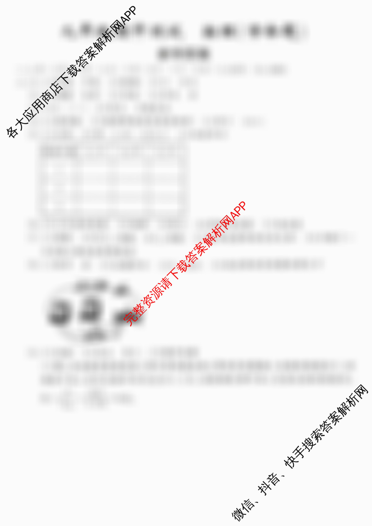 吉林省名校调研系列卷2025-2026学年九年级期中测试(①)(市命题)试卷及答案汇总（含物理、数学、道德与法治等）物理试题