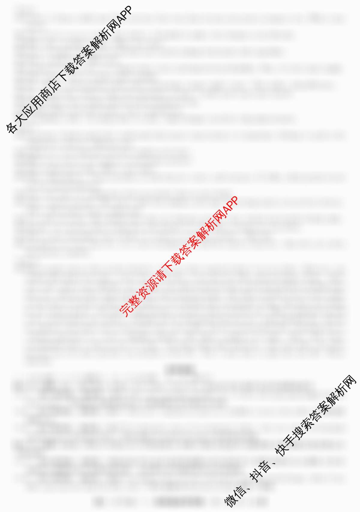 2026届名校大联盟高三月考卷(三)各科答案及试卷: 含物理(无字母) 生物 政治试卷解析英语答案