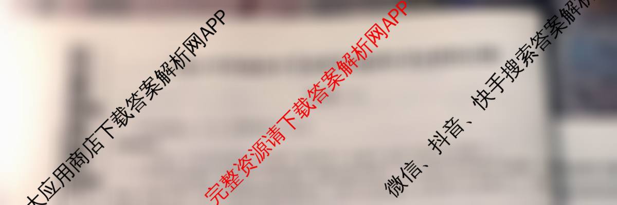 衡水名师卷高考模拟调研卷 2026年普通高等学校招生全国统一考试模拟试题(一)1各科答案及试卷: 含物理(空心菱形)、物理(菱形点)、化学(双菱形)试卷解析化学试题