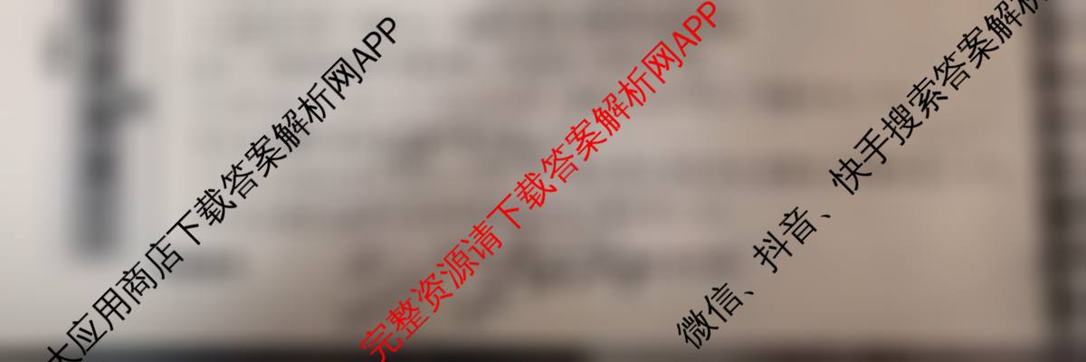 衡水名师卷高考模拟调研卷 2026年普通高等学校招生全国统一考试模拟试题(一)1各科答案及试卷: 含物理(空心菱形)、物理(菱形点)、化学(双菱形)试卷解析化学试题