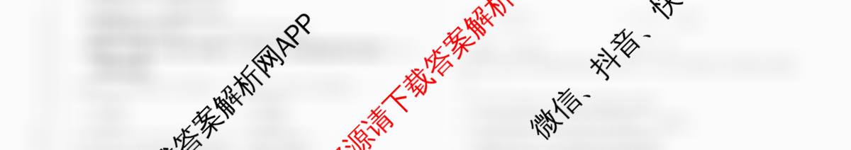 河北省2026年九年级素养检测(3月)各科答案及试卷: 含化学、数学、语文试卷解析化学试题