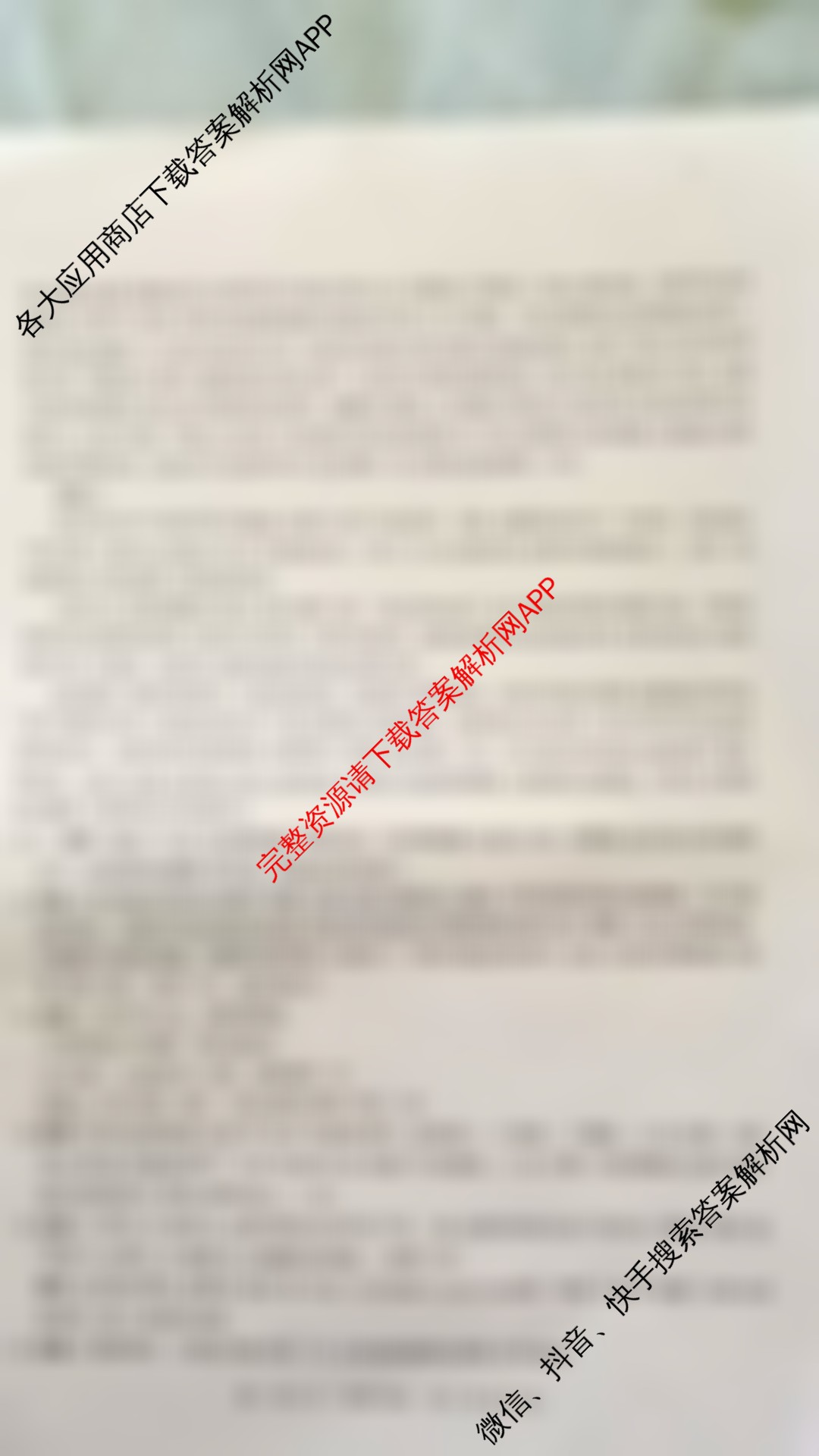 省级联测考试 2024-2025学年下学期期末考试高一(1)各科答案及试卷（11科全）语文答案