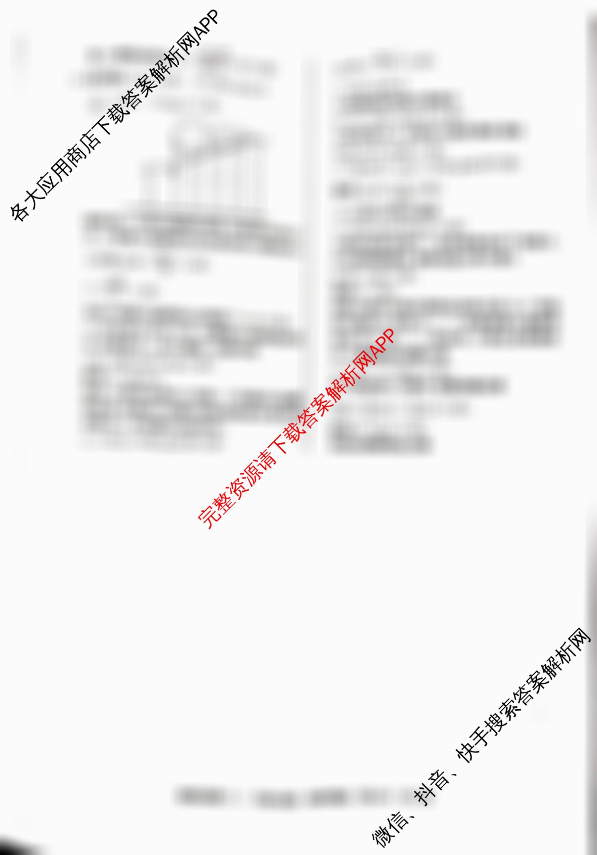 2025届全国冲刺新高考2025届高考仿真模拟卷(T8)(八)8试卷及答案汇总（26科全）物理答案