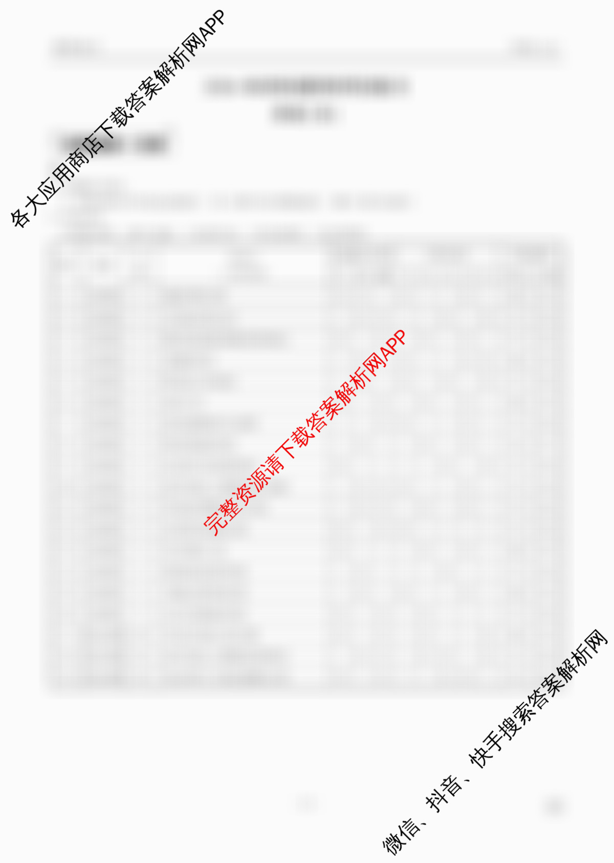 衡水金卷先享题2026年学科素养评价练(五)5各科答案及试卷（含化学(JS)【江苏专版】 历史(CY)【重庆专版】 物理(HN)【湖南专版】等90份）历史答案
