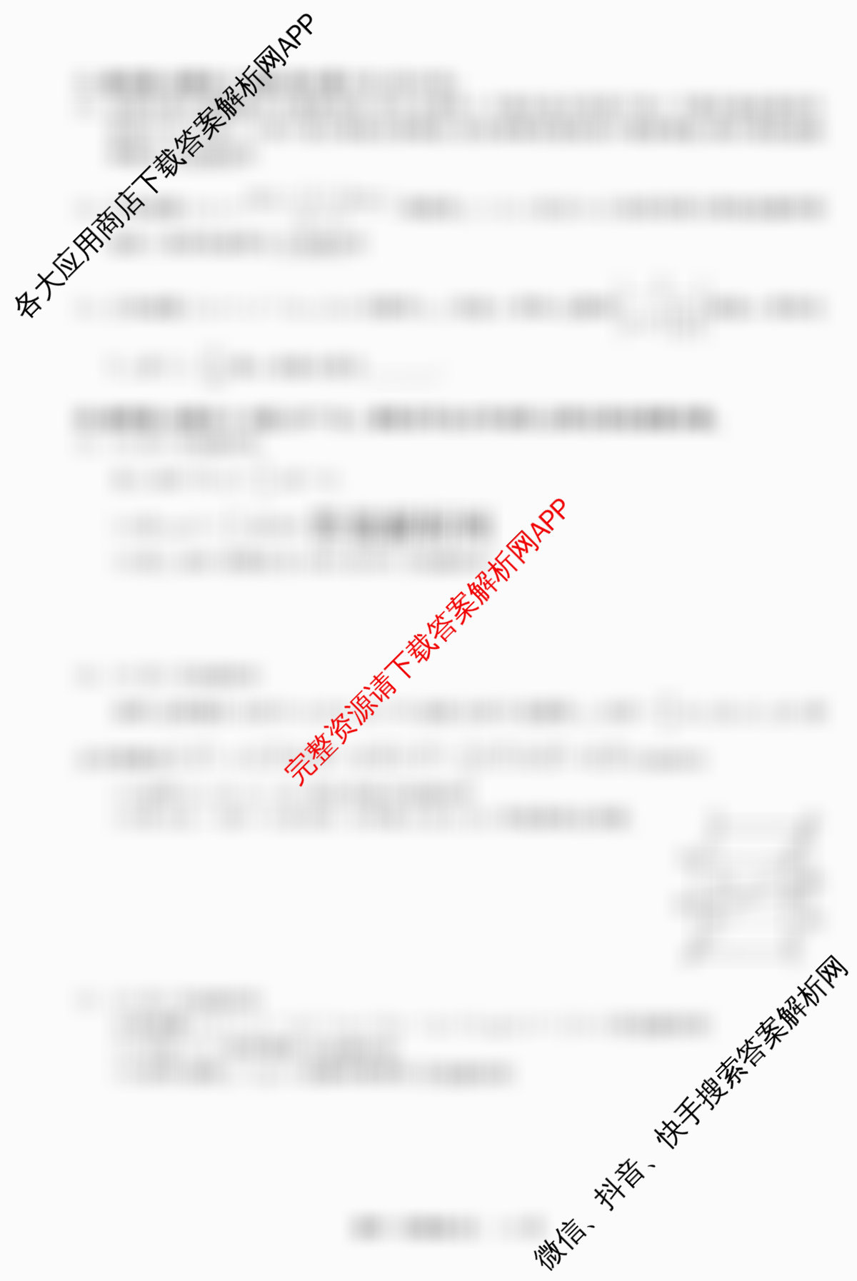 天舟高考衡中同卷2026年普通高等学校招生全国统一考试模拟信息卷(五)5试卷及答案汇总（35科全）数学试题