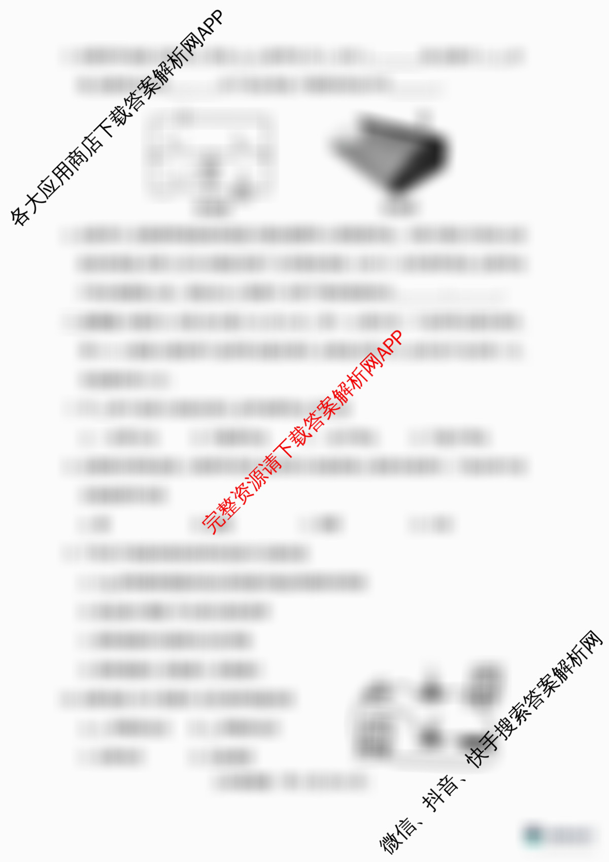 JAQ2025-2026学年第一学期期中教学质量检测九年级（含数学、英语、语文等）物理试题