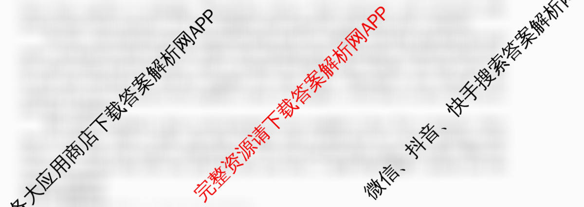 天舟高考衡中同卷2026年普通高等学校招生全国统一考试模拟信息卷(五)5试卷及答案汇总（含化学(LE)、政治(WY)、生物(JY)等）英语试题