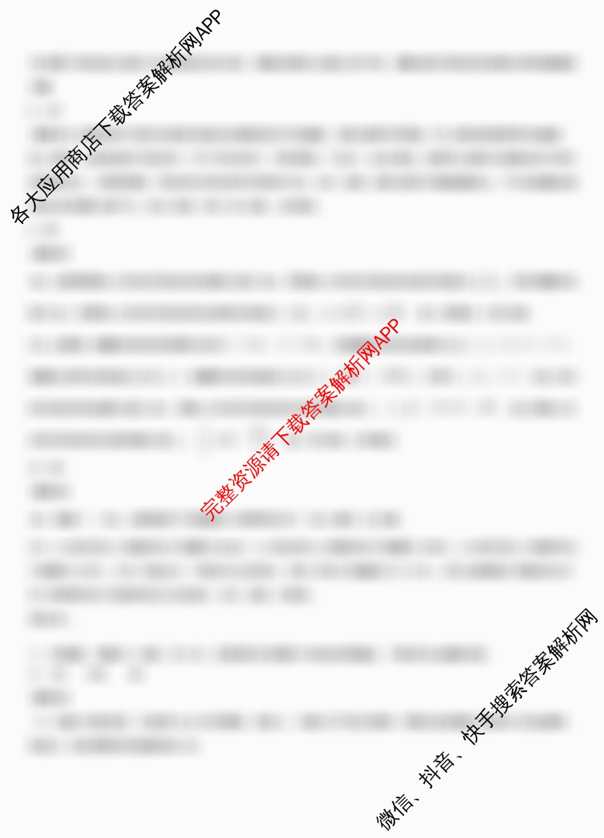 河南省漯河市第五高级中学2024-2025学年高二第二学期期末教学质量检测模拟各科答案及试卷(已更新生物 英语 历史等9份)物理试题
