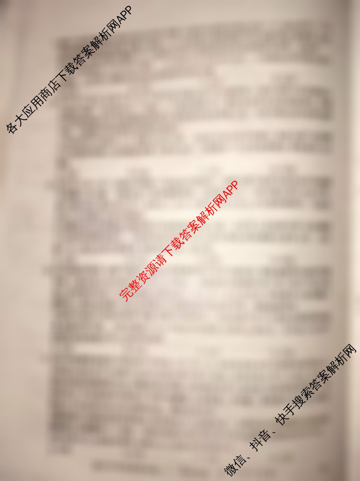 2026年全国高考仿真模拟卷(二)2（含化学(广西)、生物(广西)、政治(安徽)等）政治试题