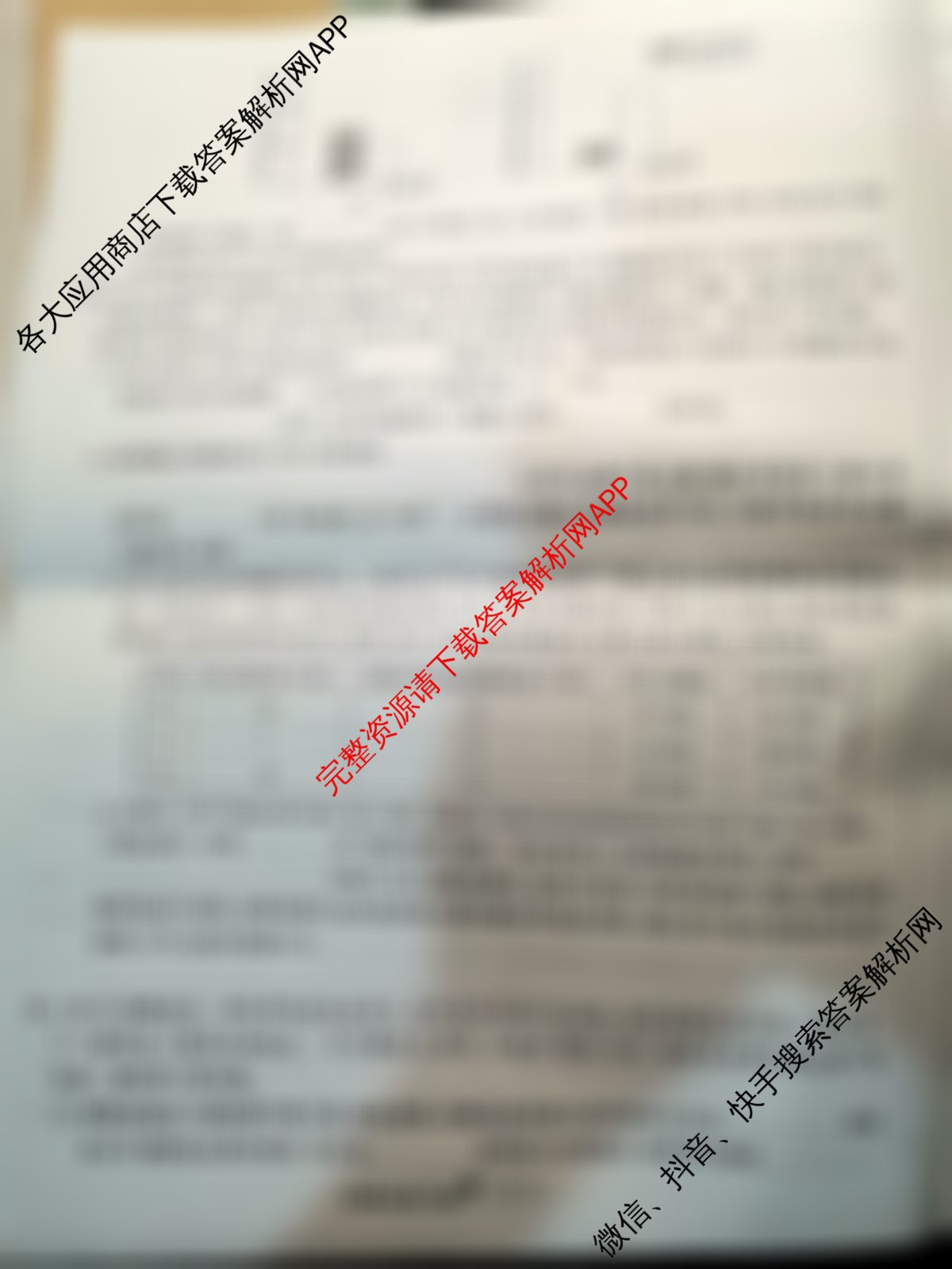 天一大联考2026届高考全真模拟卷(三)3试卷及答案汇总（含政治(陕西专版)、生物(安徽专版)、生物(河北专版)等49份）生物试题