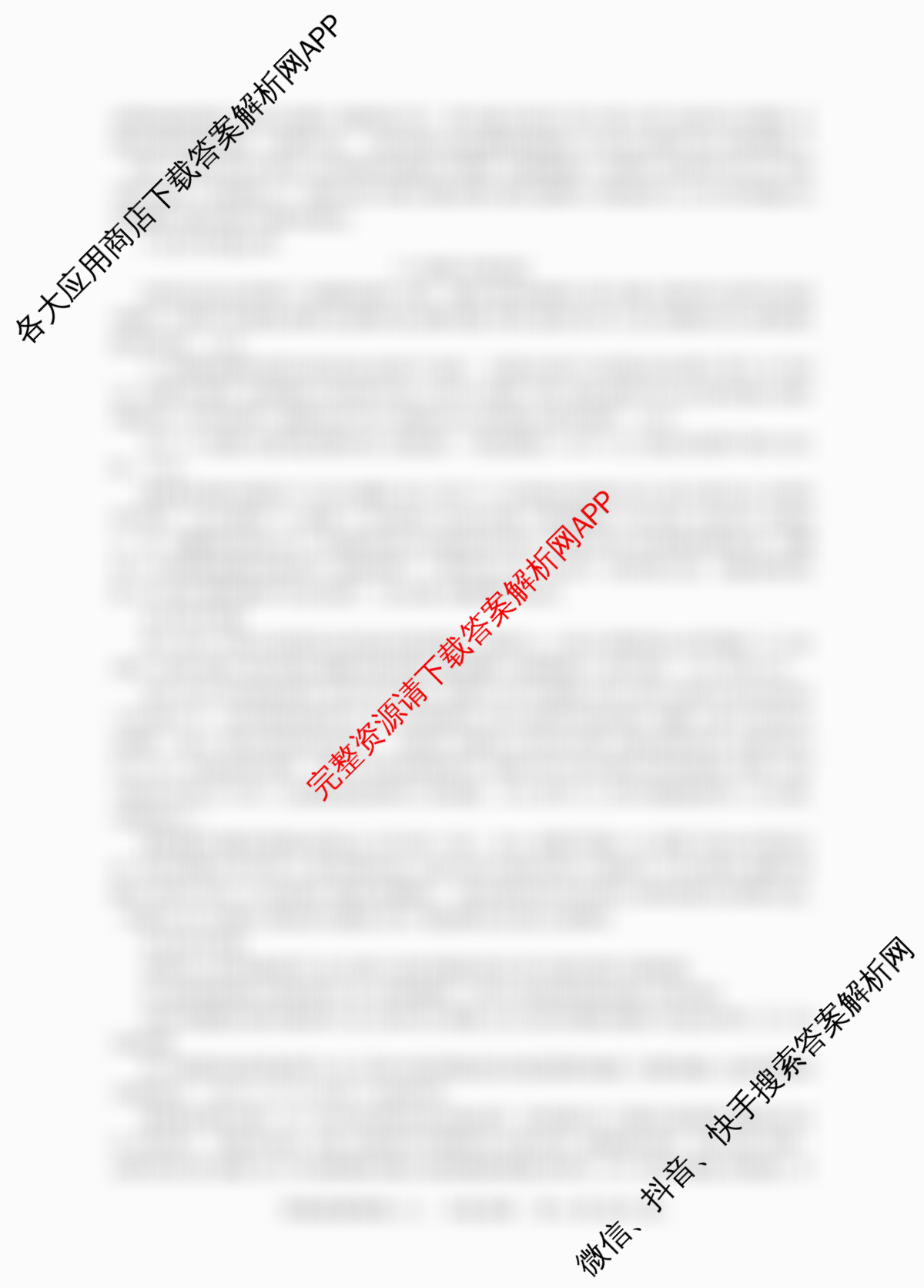 百师联盟2026届高三命题趋势预测(三)试卷及答案汇总（含化学(百N) 政治(百A) 英语等24份）历史答案