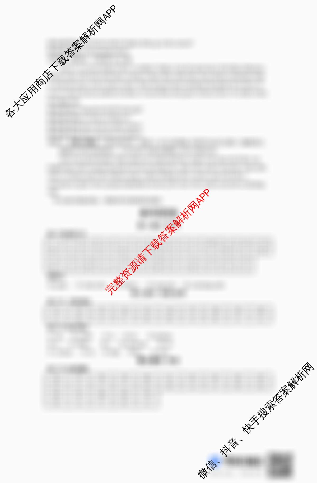 河北省2025-2026学年第一学期七年级第三阶段学情分析试卷及答案汇总(已更新道德与法治 历史 生物(北师版)等7份)英语答案