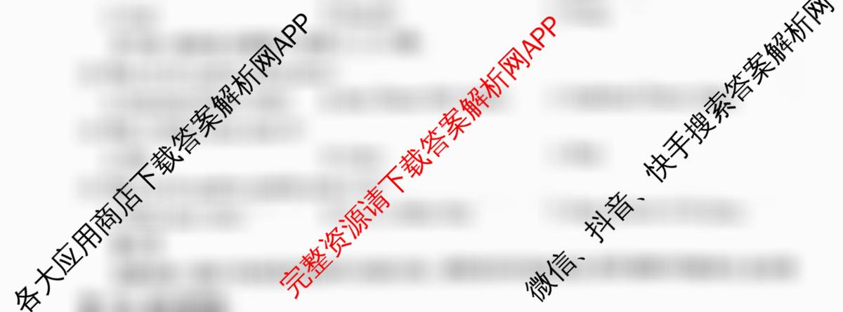 河南省2025-2026学年上学期阶段性评价(二)九年级各科答案及试卷（含化学(科粤版)、数学(北师大版)、物理(人教版)等9份）英语试题