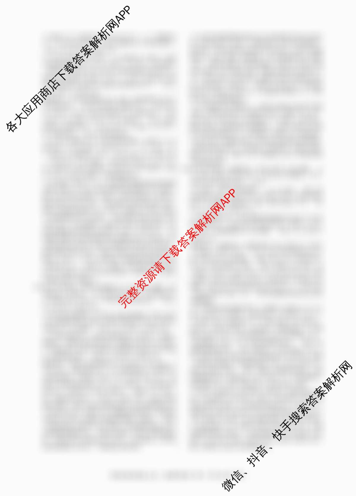 百师联盟2025-2026学年高二上学期综合测试卷试卷及答案汇总（含历史(90分钟) 语文(百) 英语等29份）地理答案