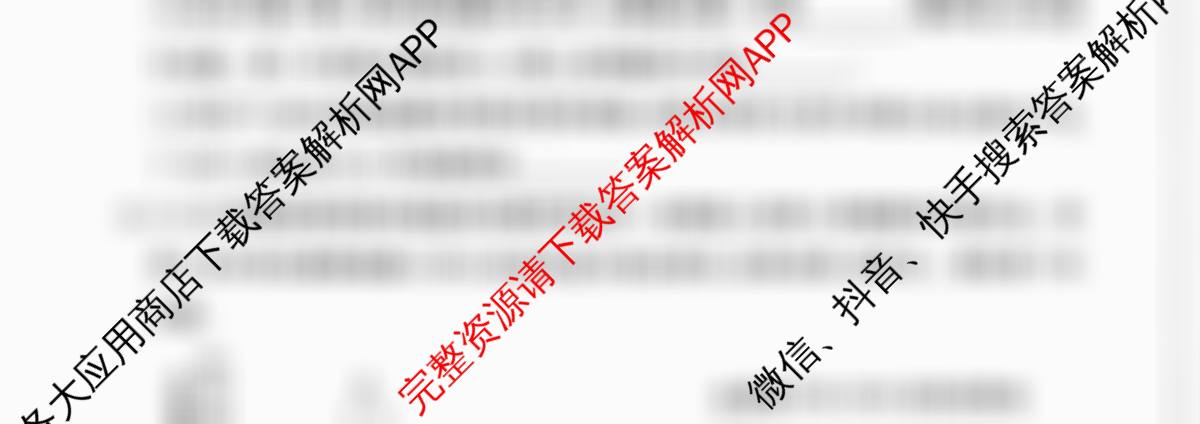 百师联盟2025-2026学年高一年级12月阶段检测试卷及答案汇总（9科全）生物试题