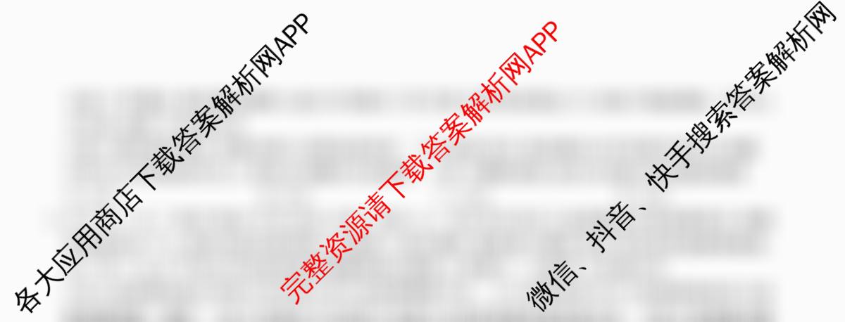 2025~2026学年度高一期末考试卷(下学期)各科答案及试卷（含政治(必修3)、历史(必修 中外历史纲要下)、生物(必修2 RJ В)等）政治试题
