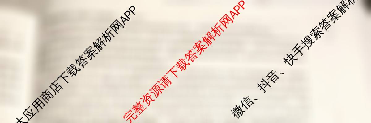 天舟高考衡中同卷2026年普通高等学校招生全国统一考试模拟调研卷(一)1（含物理(JY) 物理(XB专版) 生物(WY)等）政治试题