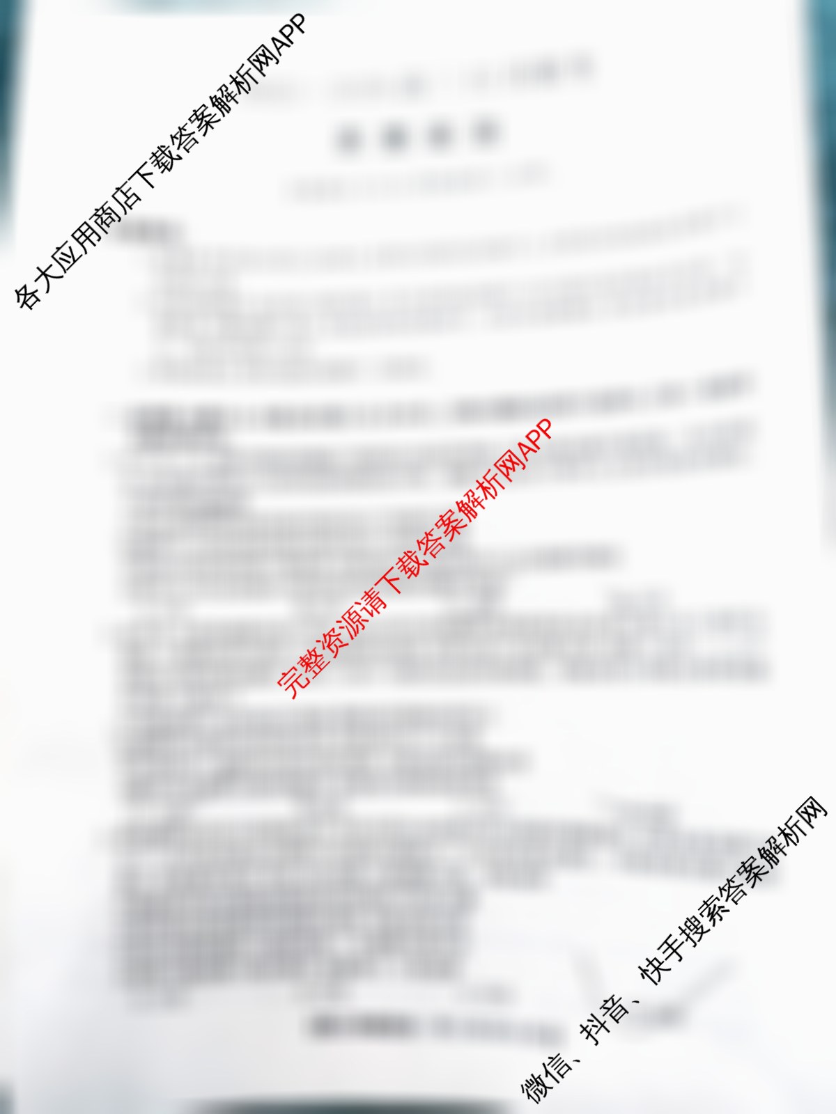 陕西省2025~2026高三12月联考试卷及答案汇总(已更新化学、物理、数学等9份)政治试题