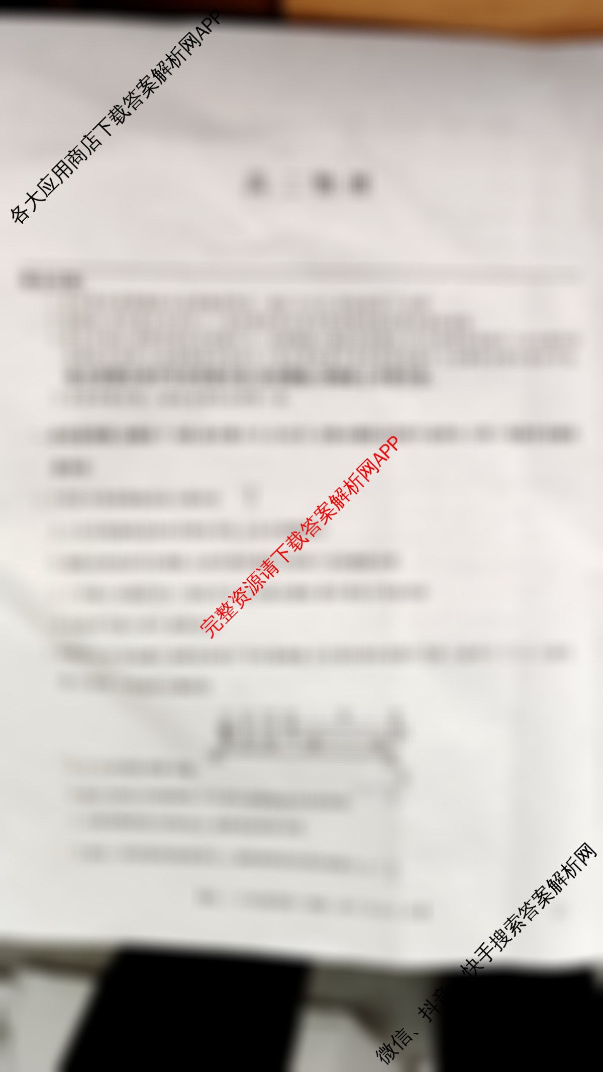 九师联盟2024-2025学年高二4月质量检测各科答案及试卷（含数学(ZZ)、数学(HN)、地理等）物理试题