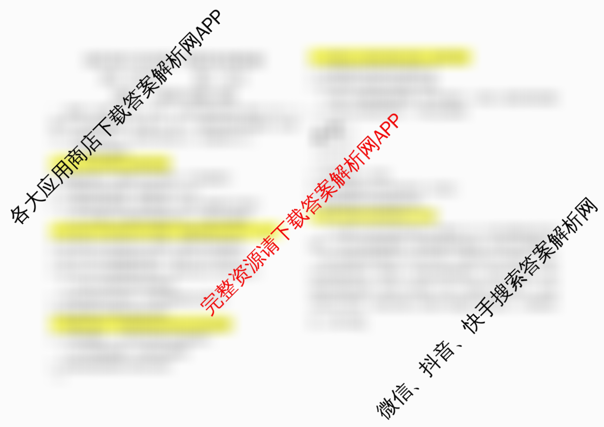 哈师大附中2023级高二下学期期末考试（9科全）物理答案
