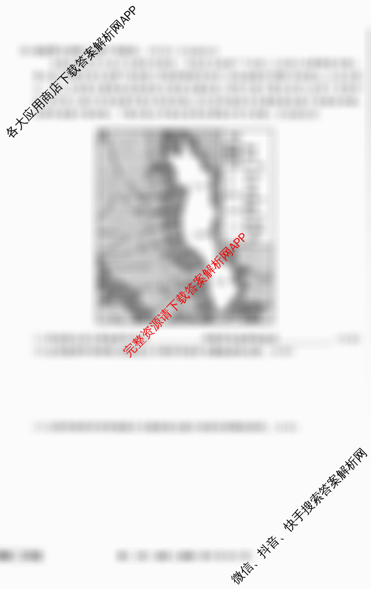 衡水金卷先享题月考卷2025-2026学年度上学期高二年级二调考试试卷及答案汇总(含英语(人教版) 历史 语文等9份)地理试题 衡水金卷先享题月考卷2025-2026学年度上学期高二年级二调考试试卷及答案汇总(含英语(人教版) 历史 语文等9份)地理试题