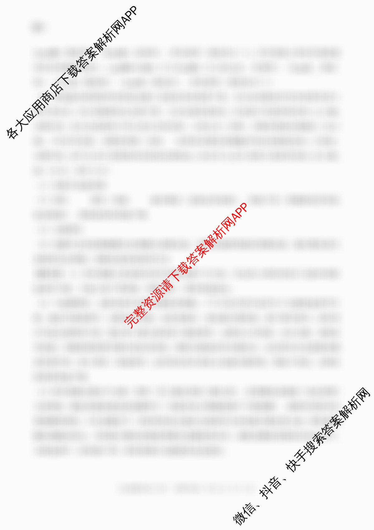 百师联盟2026届高三仿真模拟考试(四)试卷及答案汇总（含数学(百B) 生物(百X) 生物(百E)等）生物答案