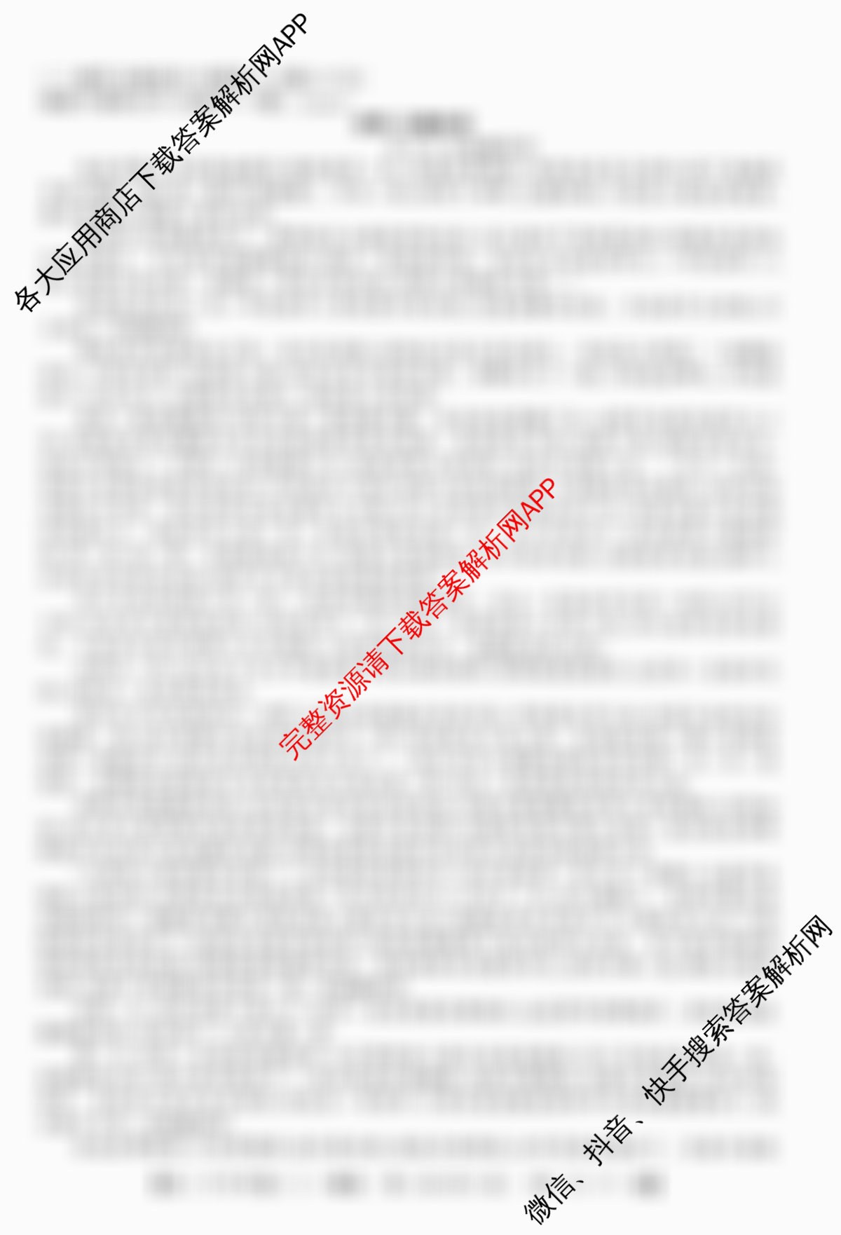 2025~2026全国名校高二下学期第三次月考试卷试卷及答案汇总（9科全）语文试题