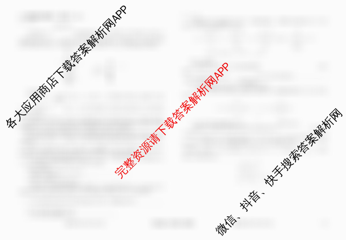衡水金卷先享题调研卷2026年普通高等学校招生全国统一考试模拟试题(五)5（含政治(GD)、化学(CY)、政治(HJ)等）化学试题