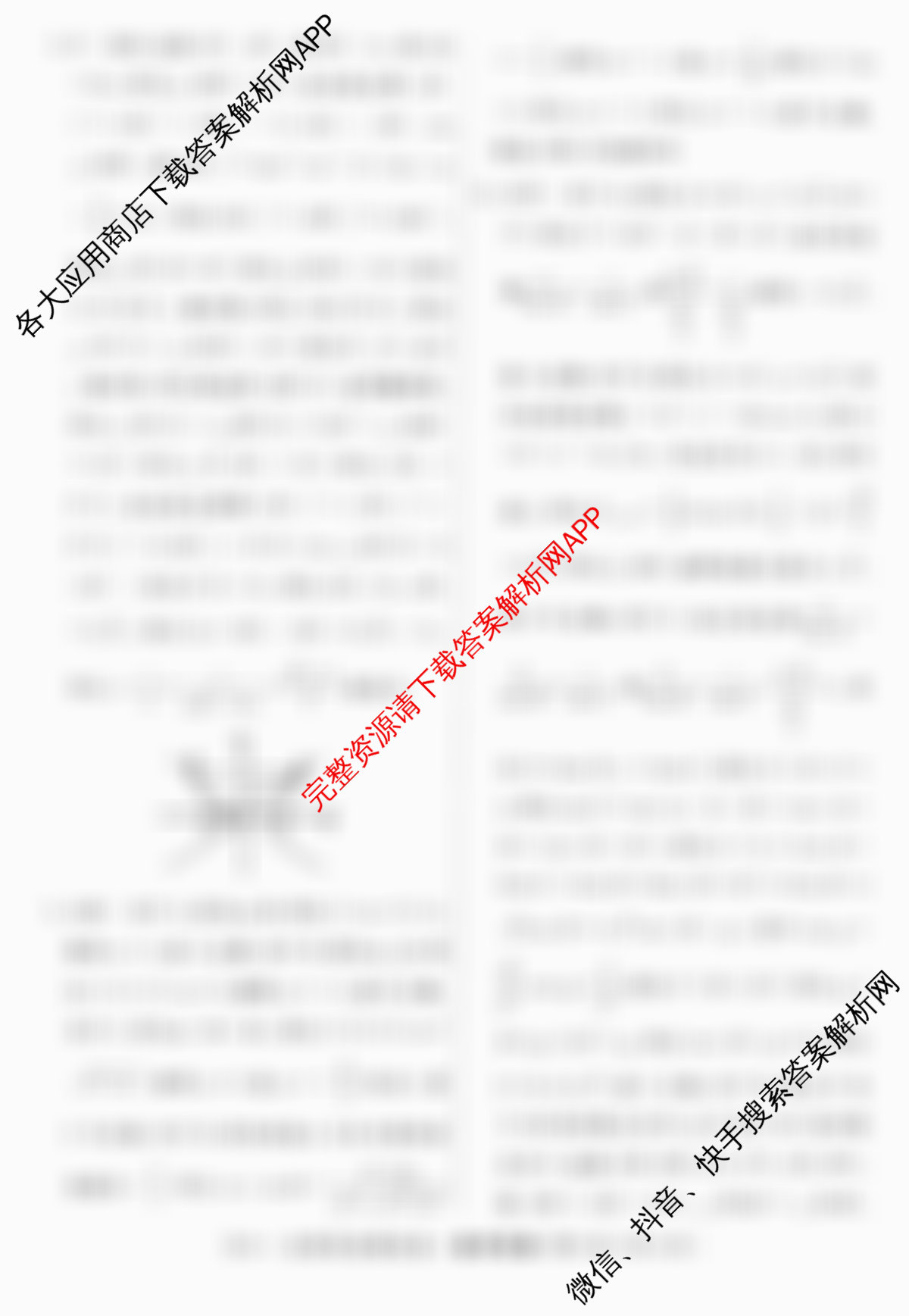 2026届高三总复习名师原创模拟(十)10: 含政治(HEN6G)、政治(CQX6)、语文(XS6J)试卷解析数学答案
