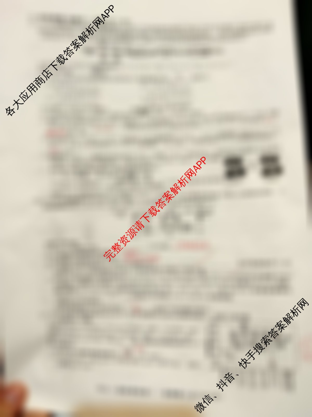 2026年普通高等学校招生统一考试最新模拟卷(二)2各科答案及试卷: 含政治(XS6J) 化学(XS6J) 政治(HEN6)试卷解析化学试题