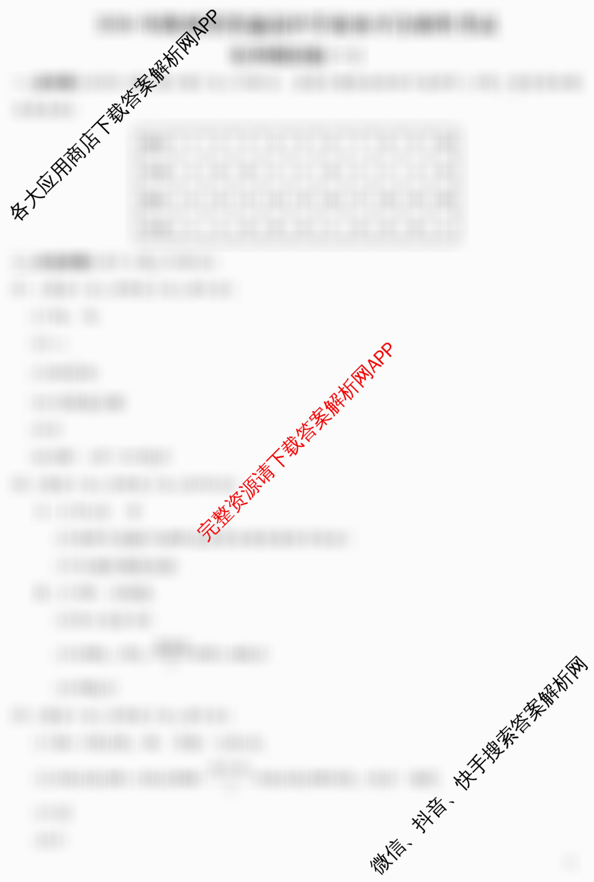 2026年陕西省普通高中学业水合格性考试 模拟卷CY(一)（含通用技术 生物 地理等11份）化学答案