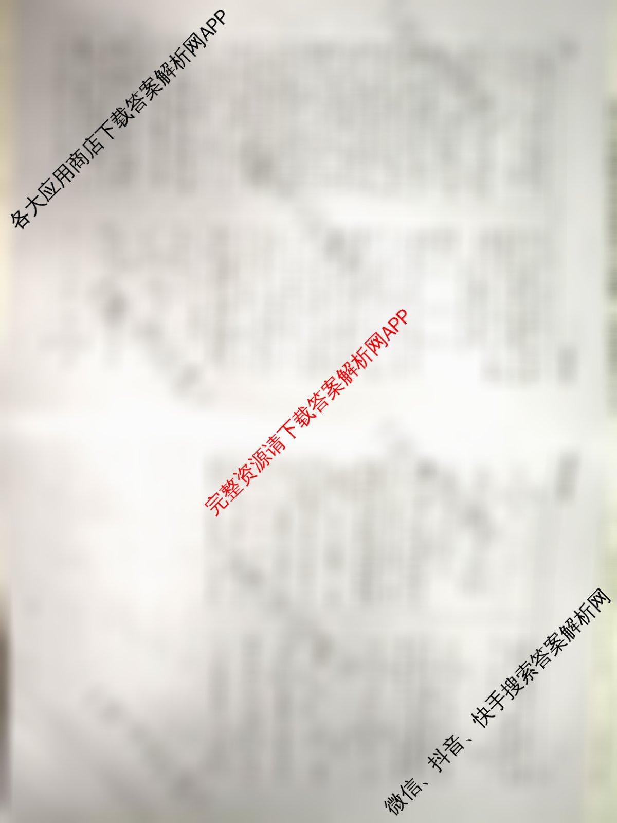 天舟高考衡中同卷2026年普通高等学校招生全国统一考试模拟信息卷(三)3各科答案及试卷（含历史(WY)、物理(WY)、生物(DS)等）化学答案