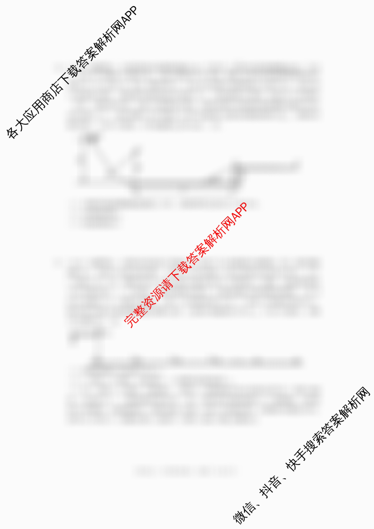 四川省资阳中学高中2023级第一次诊断性考试各科答案及试卷: 含化学、物理、语文试卷解析物理试题