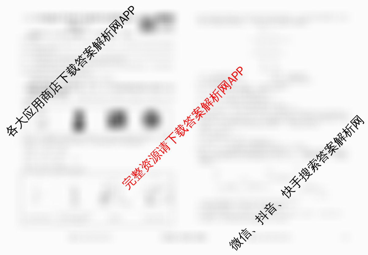 衡水金卷先享题调研卷2026年普通高等学校招生全国统一考试模拟试题(二)2试卷及答案汇总（91科全）化学试题