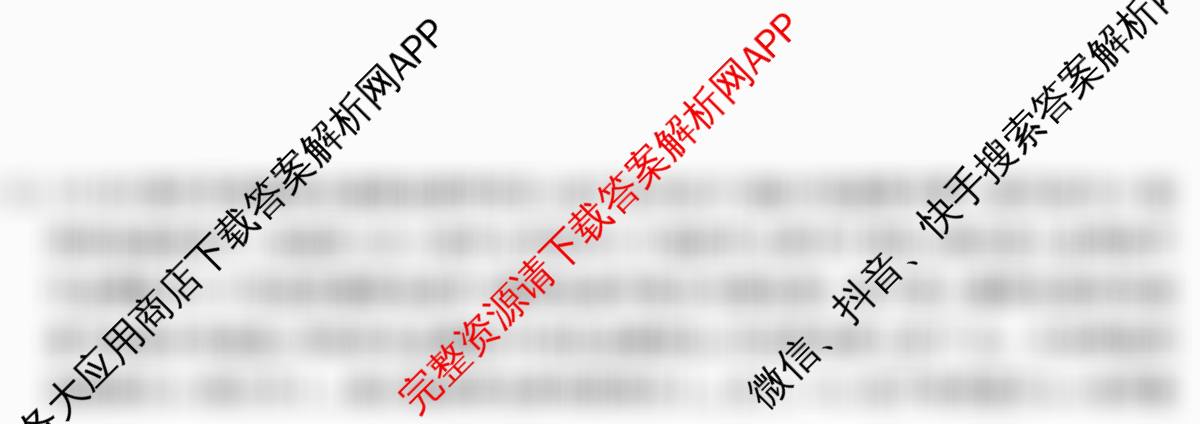 广东省2025-2026学年高二12月联考(12.18)（含物理 语文 地理等）物理试题