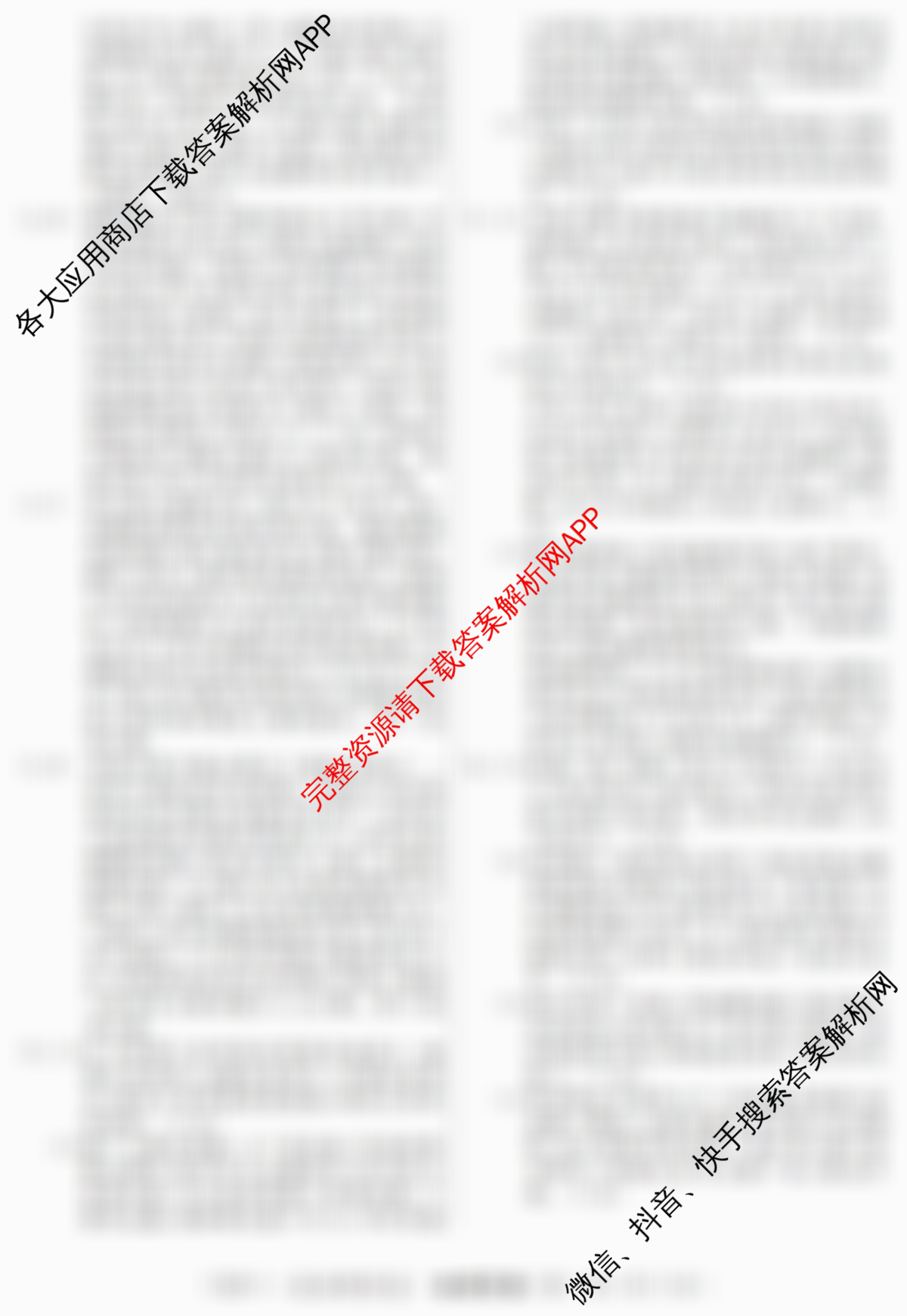 2026年普通高等学校招生统一考试最新模拟卷(三)3各科答案及试卷（含政治(HJL6)、语文(XS6G)、物理(XS6J)等40份）地理答案
