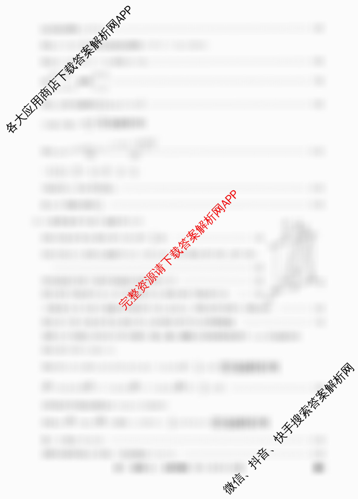 2026年全国高考冲刺压轴卷(二)2试卷及答案汇总（含地理(河北) 地理(B1) 语文等）数学答案